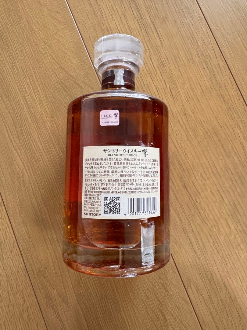 サントリーウィスキー　響