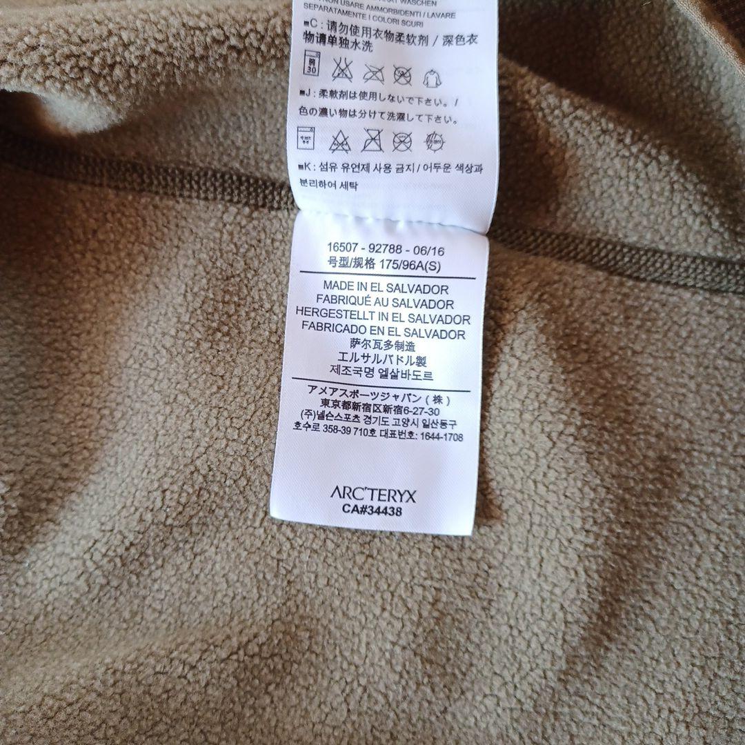 アークテリクスリーフナガフーディ フルジップパーカー クロコダイル Sサイズ中古