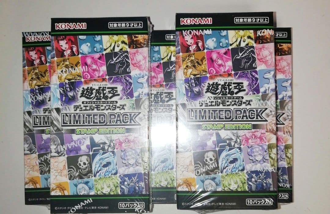 遊戯王 リミテッドパック スタンプエディション 未開封品 5BOXセット
