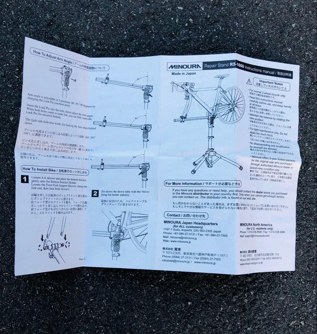 MINOURA RS-1600 メンテナンス スタンド