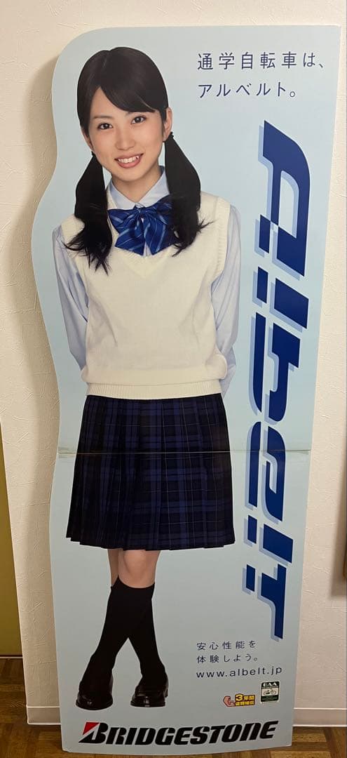 志田未来　ブリヂストン　等身大パネル　ポップ