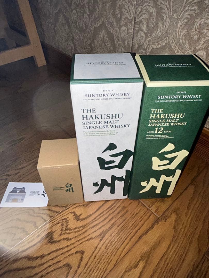 白州12年　白州NV100周年　テイスティンググラス　紙袋　ステッカー付き