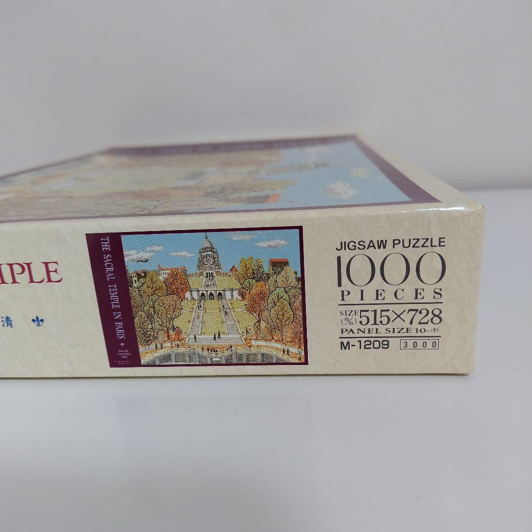 未使用品　パリのサクレール寺院　山下清　ジグソーパズル　1000ピース