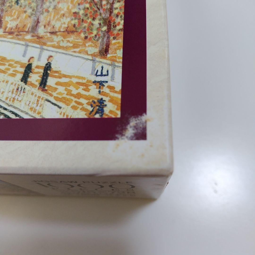 未使用品　パリのサクレール寺院　山下清　ジグソーパズル　1000ピース