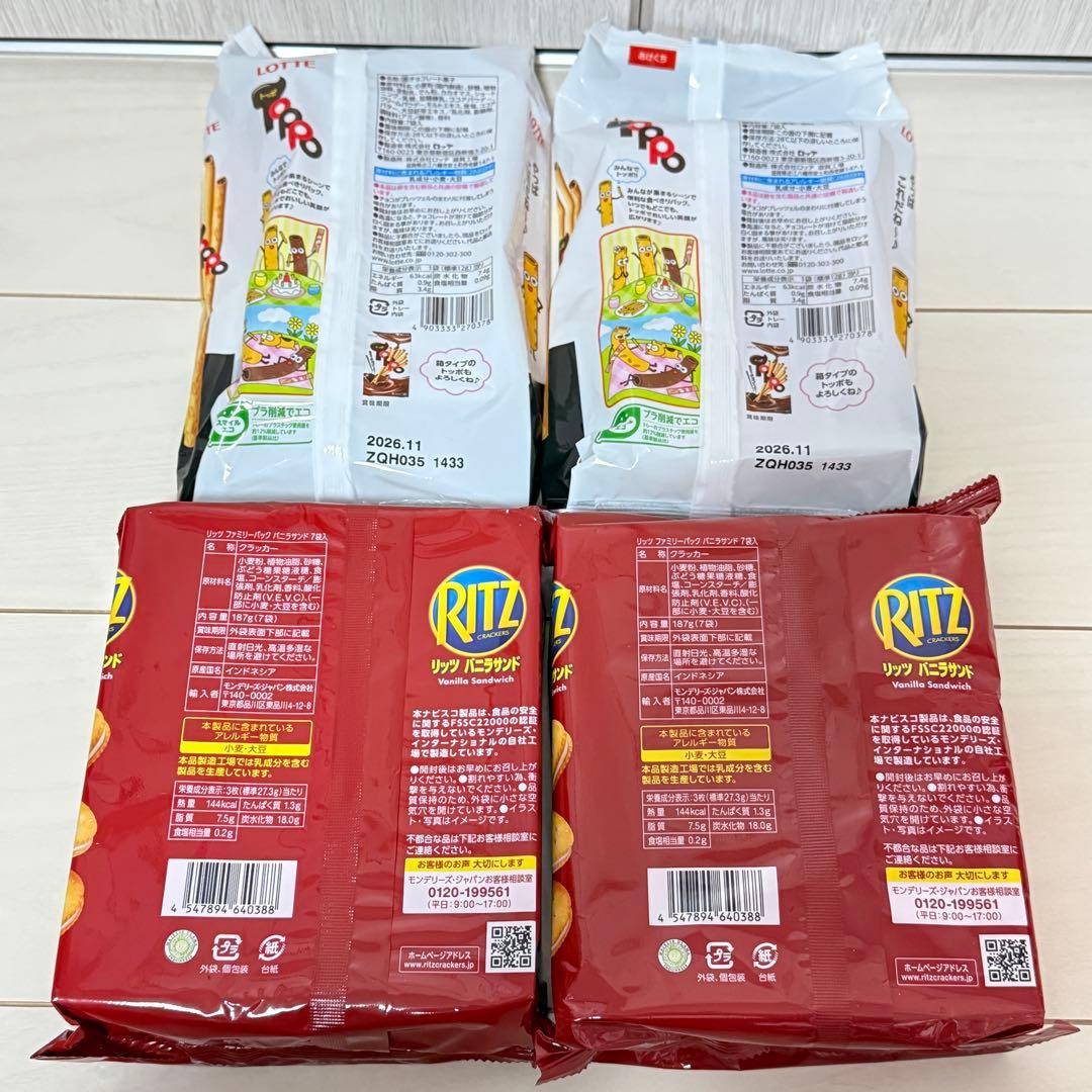 ア*ン様 お菓子まとめ売り① チョコパイ＆カスタードケーキ＆アルフォート＆カント