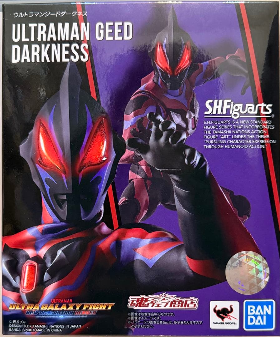 ジードダークネス　S.H.フィギュアーツ　カイザーベリアル