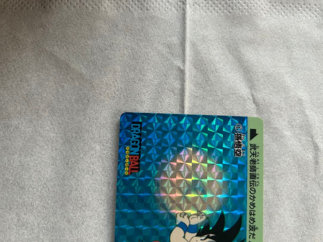 tokukaiドラゴンボール カードダス 本弾Ｎｏ．1 孫悟空 1988