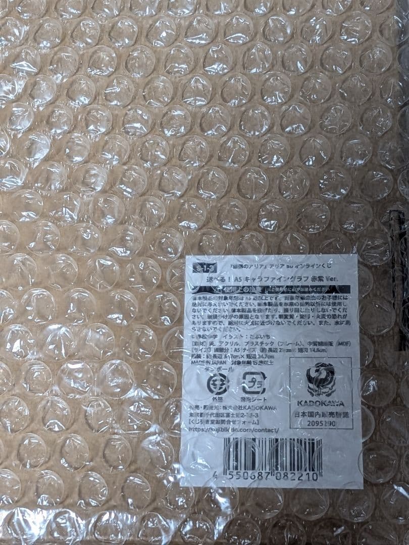 緋弾のアリア　 アリアバースデーオンラインくじ　くじ引き堂　キャラファイングラフ