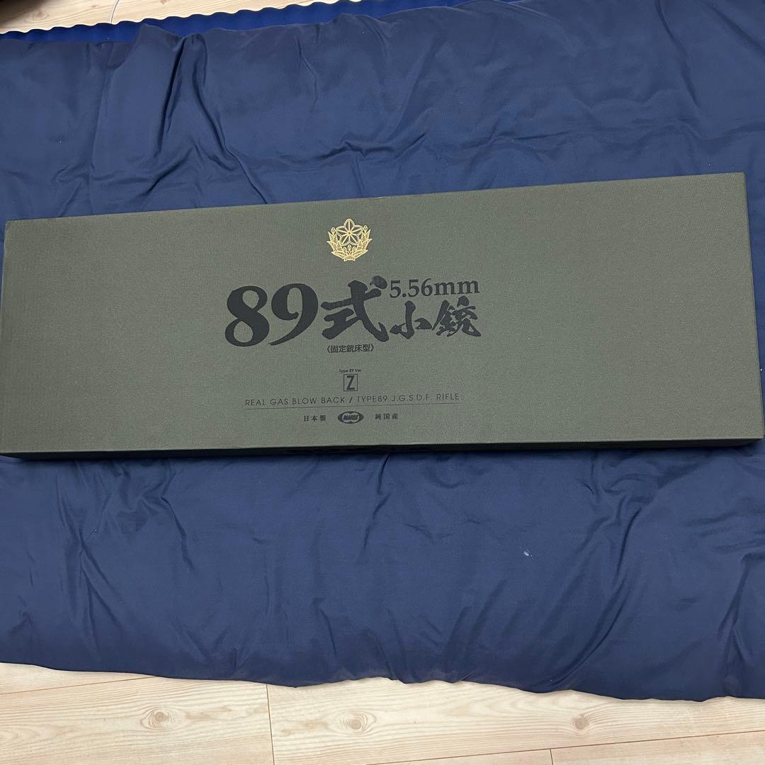 東京マルイ　89式小銃　ガスブローバック