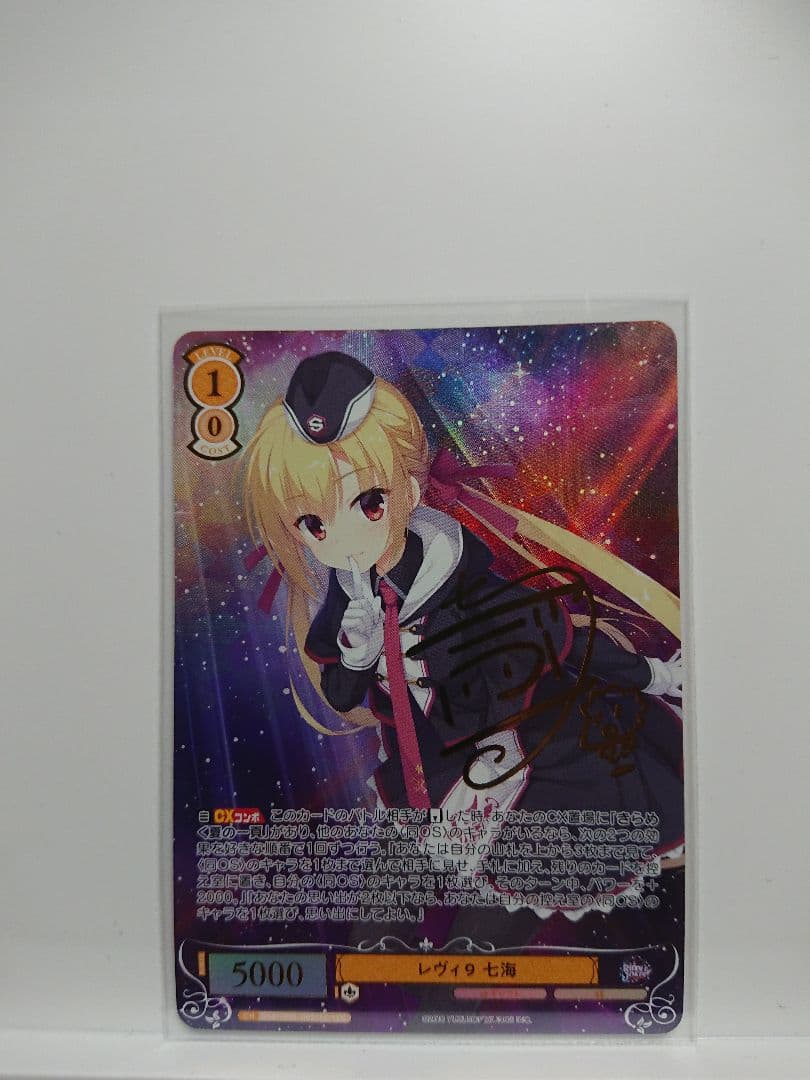 ヴァイス/ロゼ/ゆずソフト/SEC/サイン/レヴィ９　七海