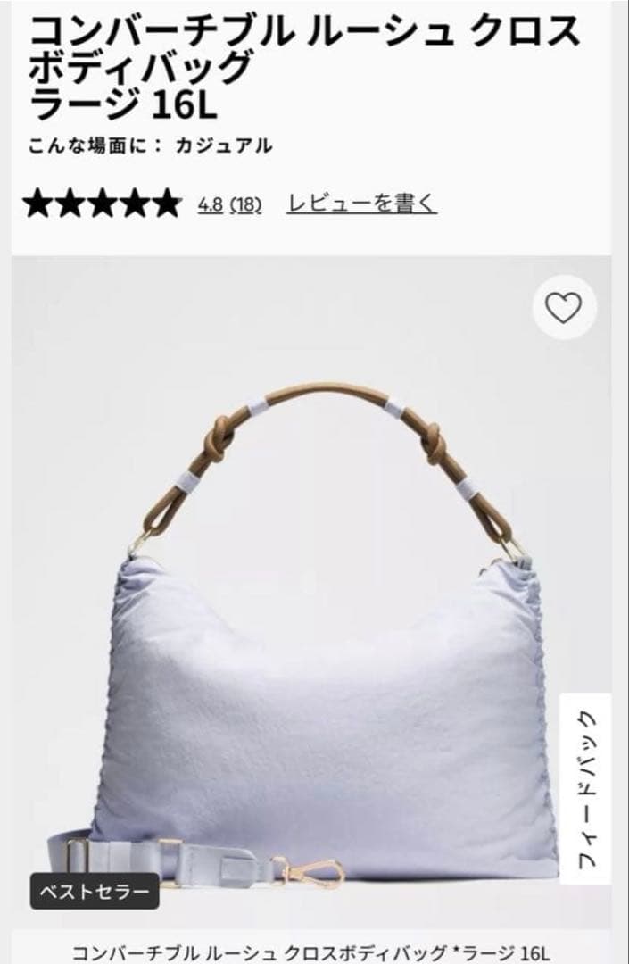 週末お値下げLululemon コンバーチブルルーシュクロスボディバッグ 16L