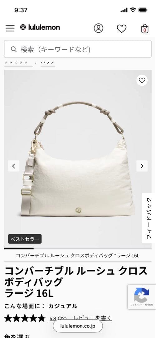 週末お値下げLululemon コンバーチブルルーシュクロスボディバッグ 16L