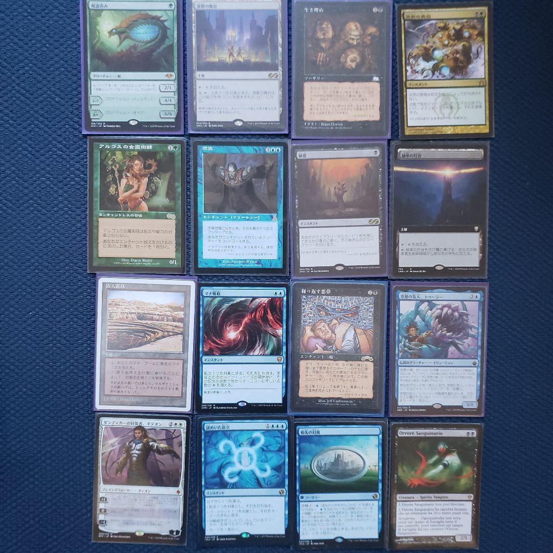 マ*ル様 マジック：ザ・ギャザリング カードセット