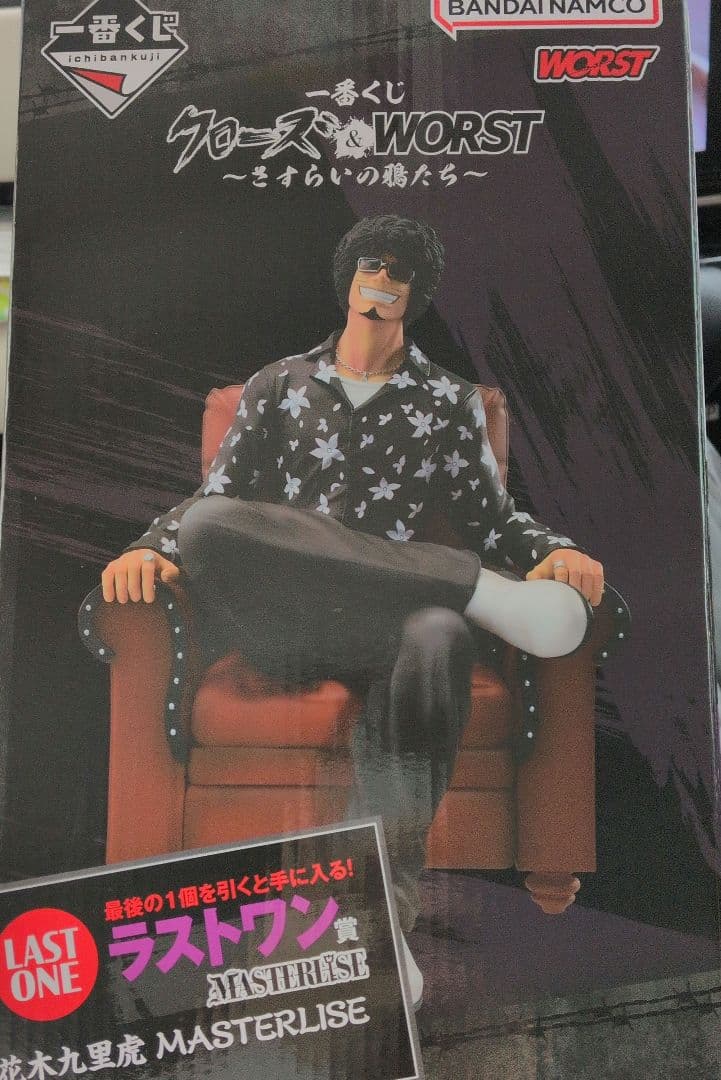 一番くじ　クローズ　D賞　ラストワン賞