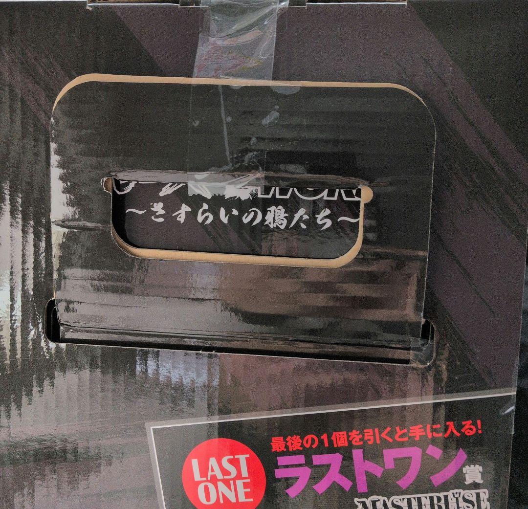 一番くじ　クローズ　D賞　ラストワン賞