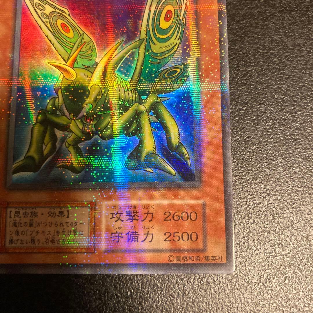 遊戯王 グレートモス パラレル