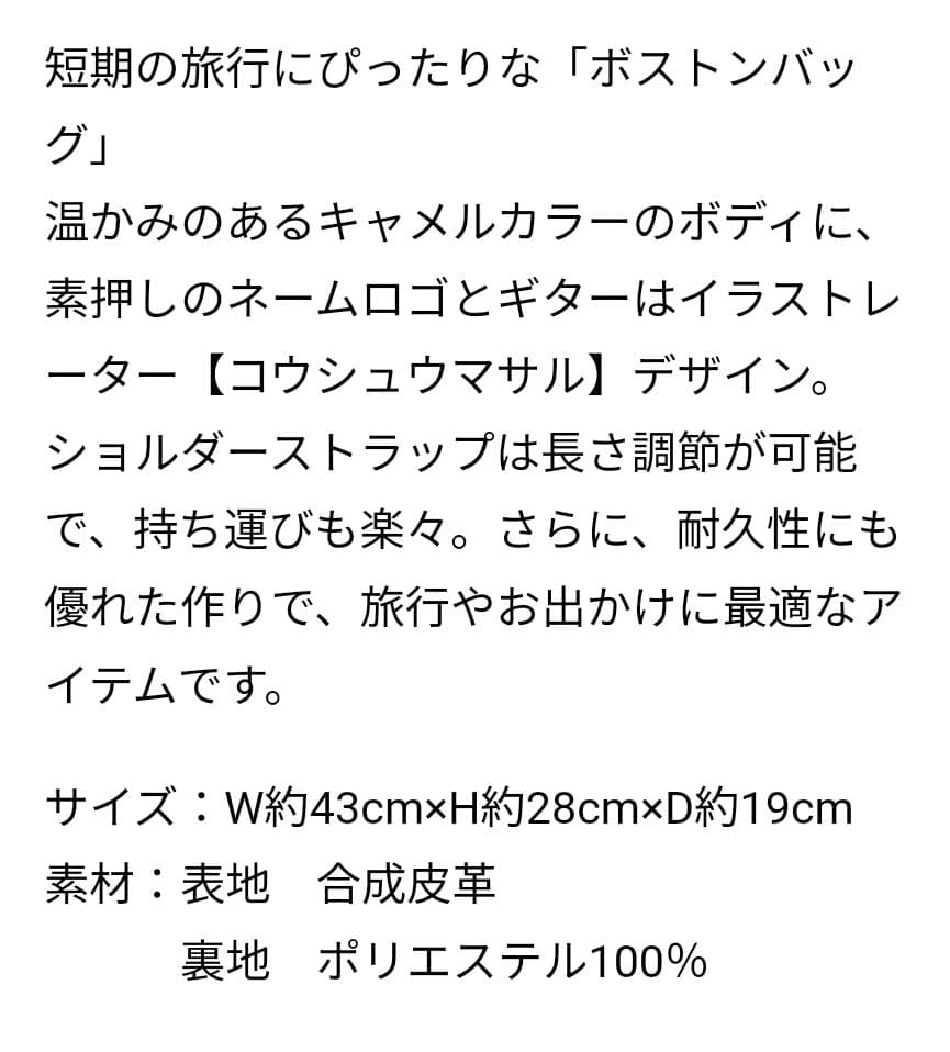 ERIC CLAPTON ★2025年来日公演グッズ★武道館限定★ボストンバッグ