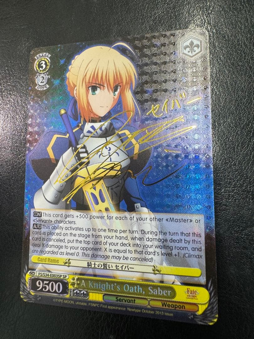 ヴァイスシュヴァルツ SP サイン Fate 英語 SP 騎士の誓い セイバー