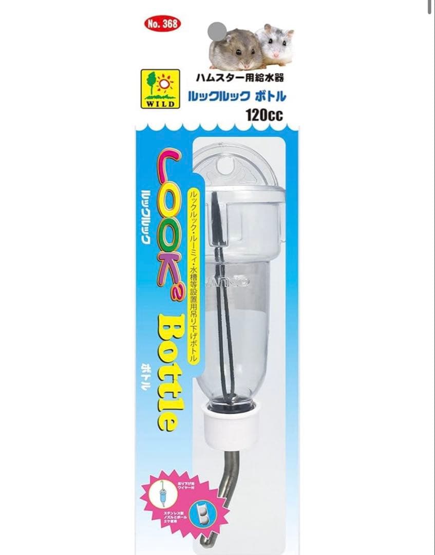 専用ハムスター ブカスターゲージ80cm 回し車 給水器 ほぼ未使用