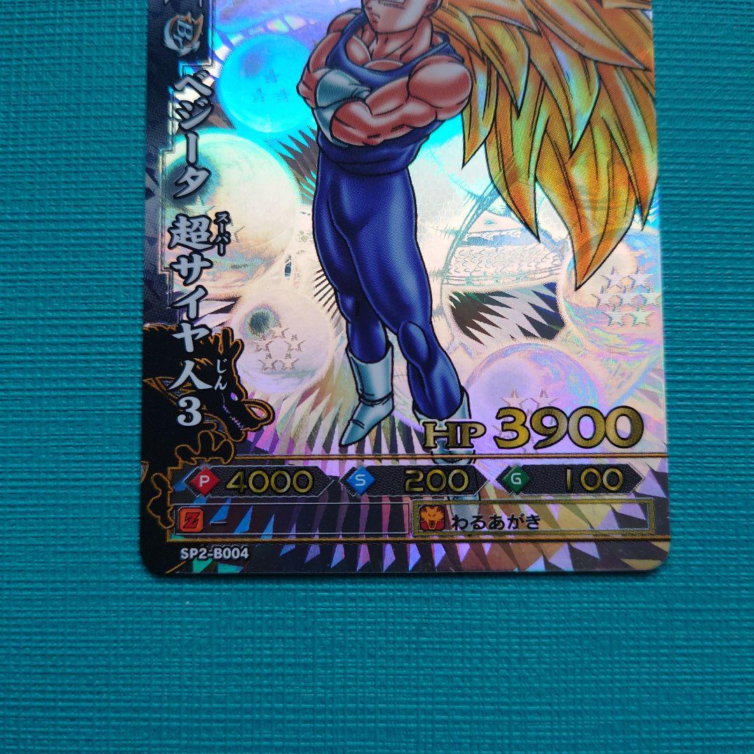 ドラゴンボール ドラゴンバトラーズ　SPカード4枚セット