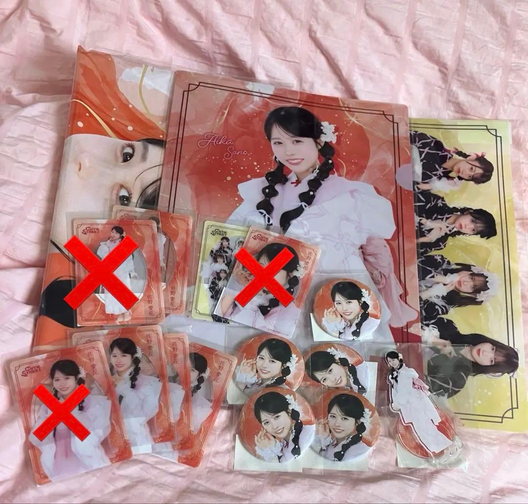 CUTIE STREET LARME コラボ浴衣すきくじ　佐野愛花　てぬぐい特典