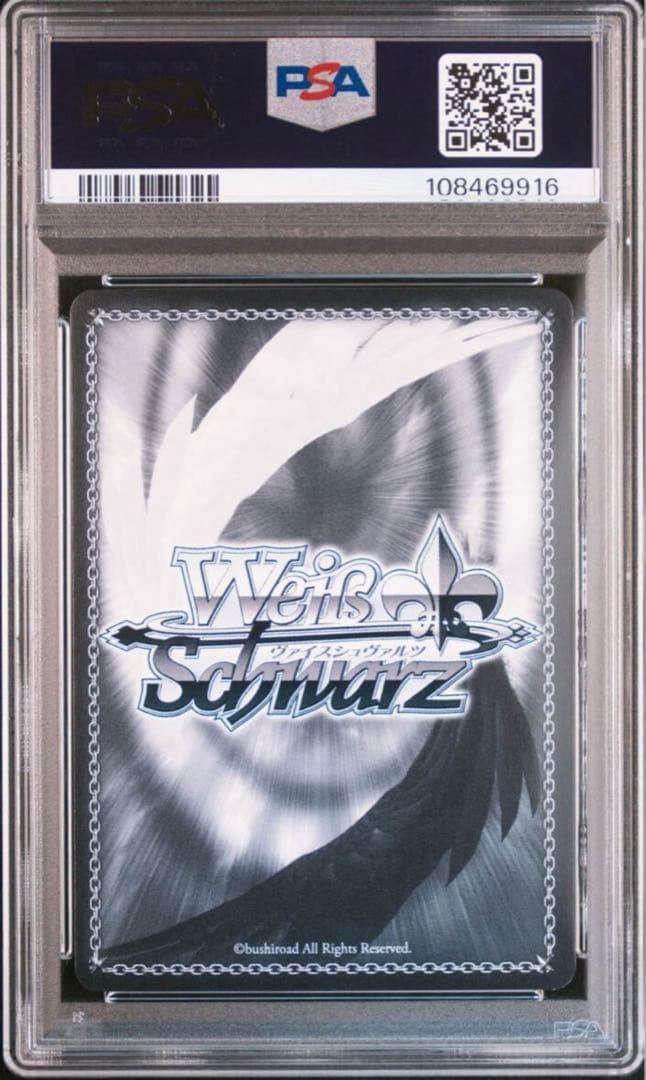 未来へ一緒に雪花ラミィ　psa10