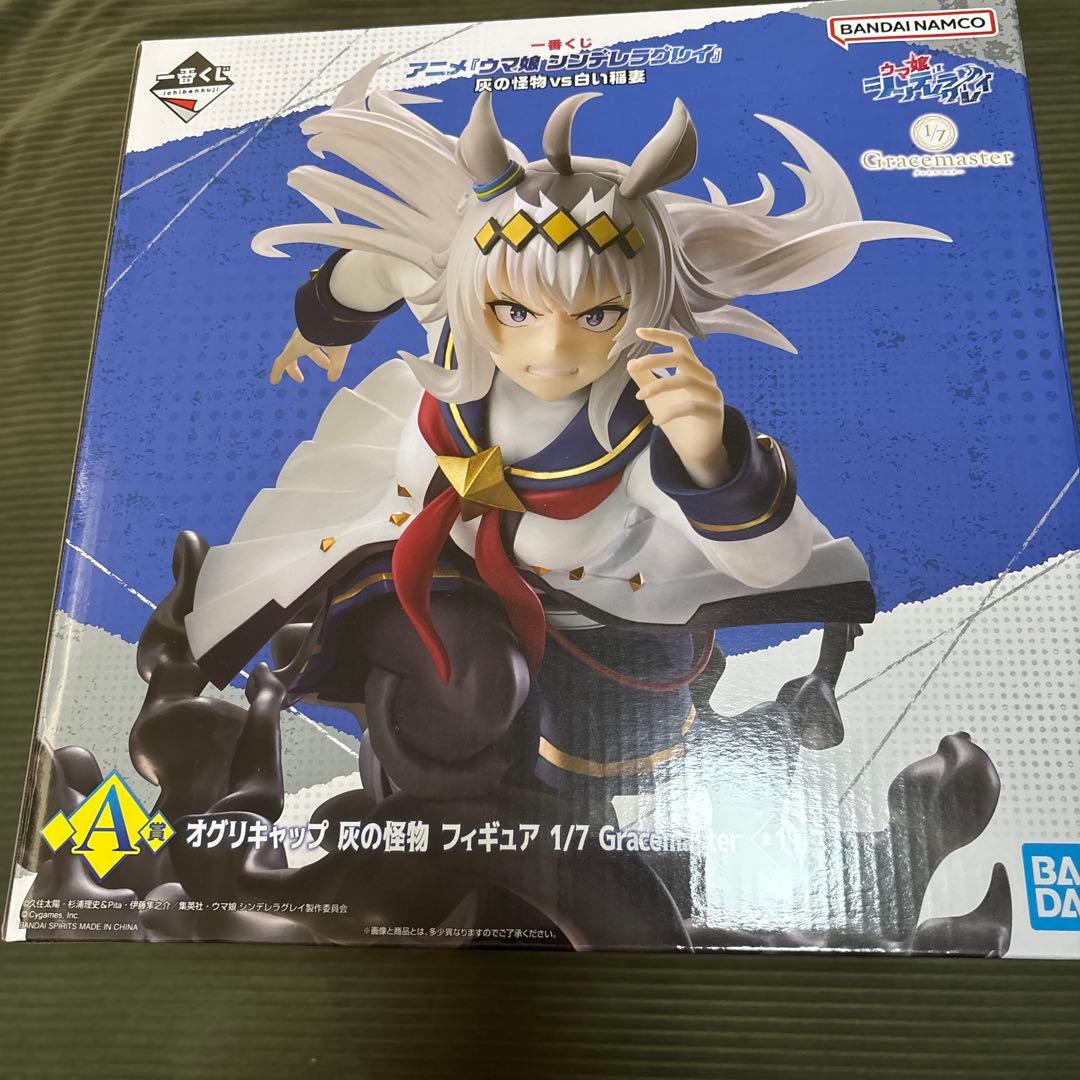 H*8様 一番くじ ウマ娘 シンデレラグレイ