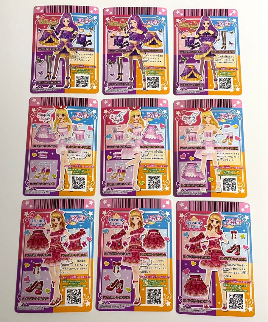 アイカツカード シャイニングラインコーデ