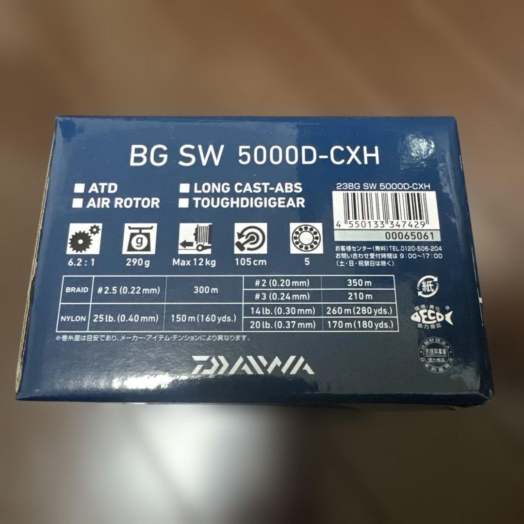 リール DAIWA BG SW 5000D-CXH