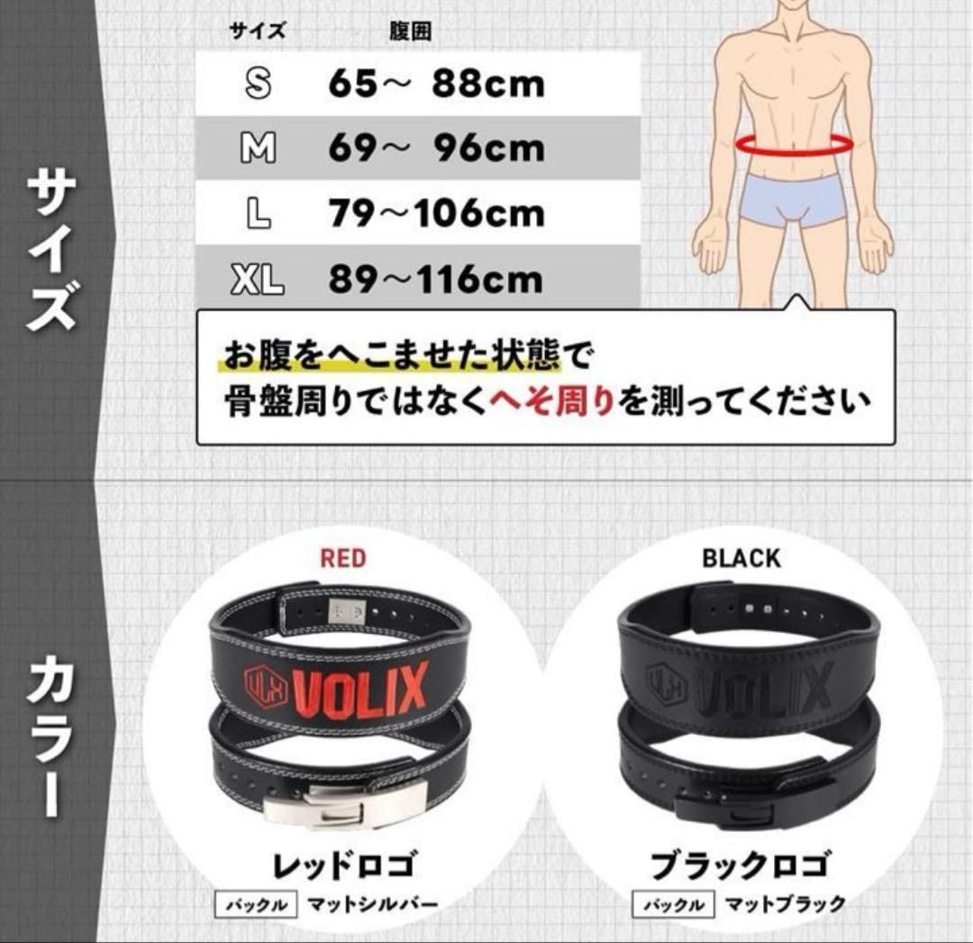 VOLIX レバーアクション トレーニングベルト ブラック