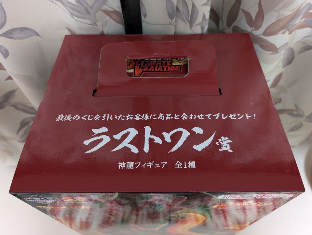 土日セール！【未開封】一番くじ ドラゴンボール 神龍　シェンロン　ラストワン賞