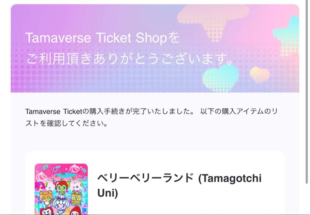 【ほぼ未使用】たまごっちユニ　カスタム　ケース、たまバース付き