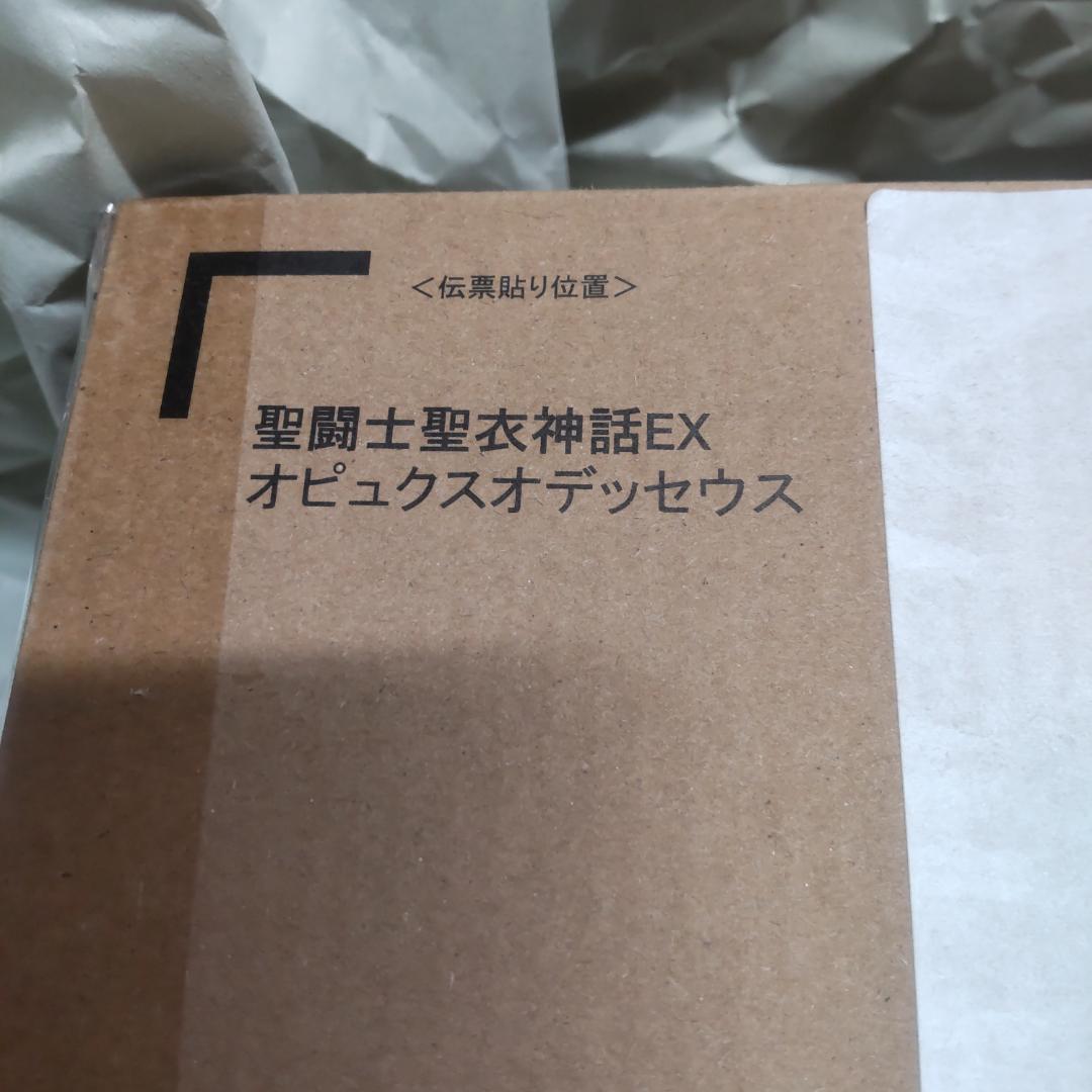 【新品】聖闘士聖衣神話EX オピュクスオデッセウス　未使用未開封品