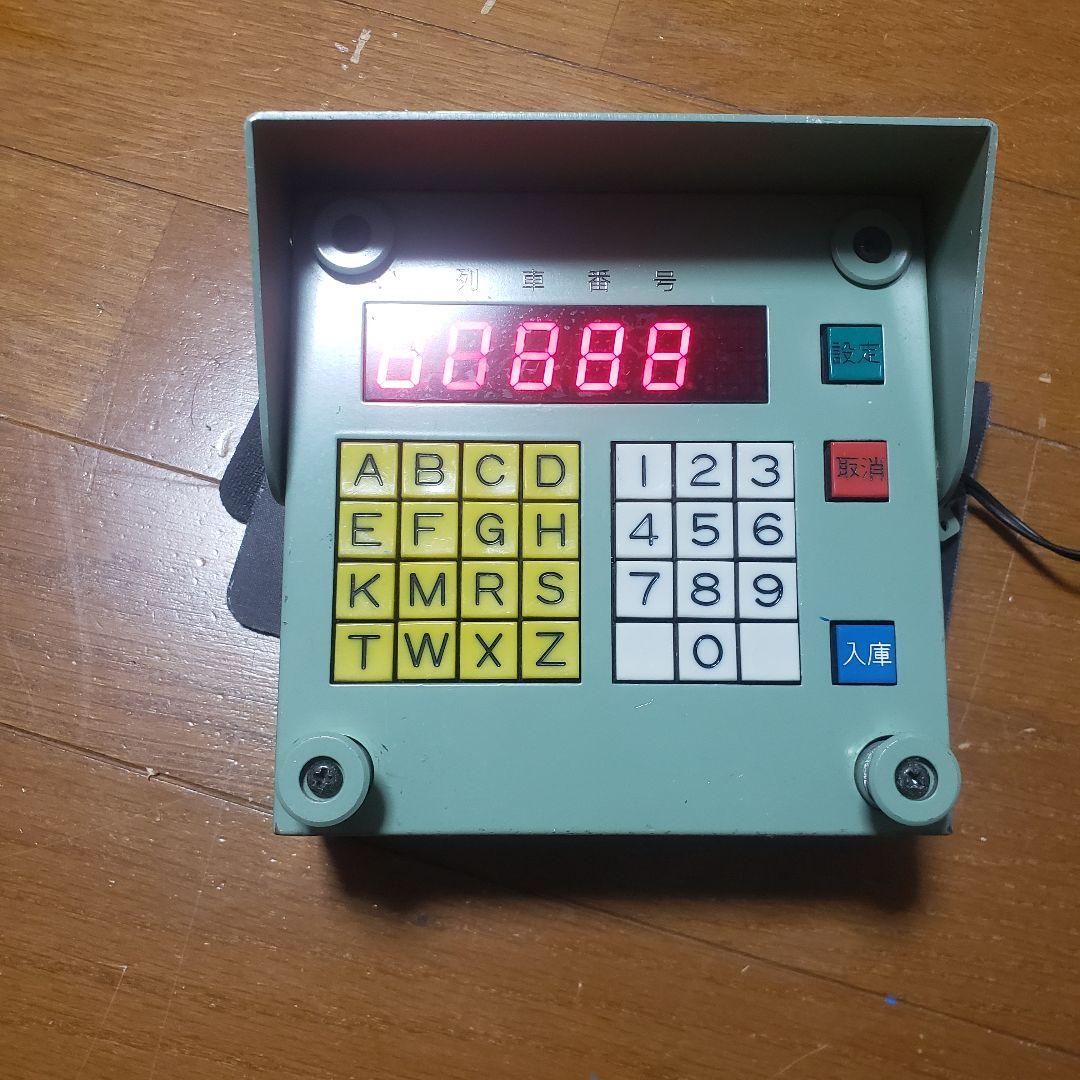 K*.様 西武鉄道　列車番号　入力機器