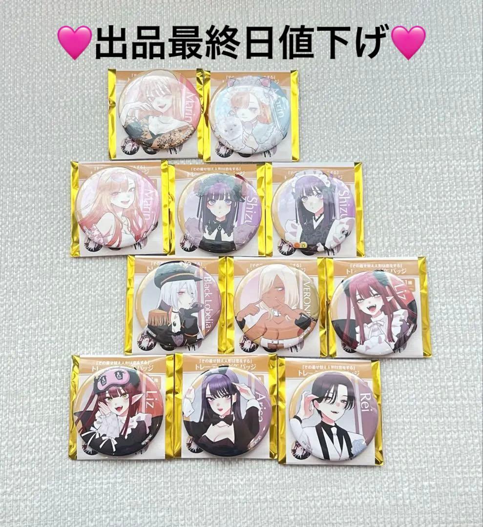 着せ恋 トレーディング缶バッジ 全種類