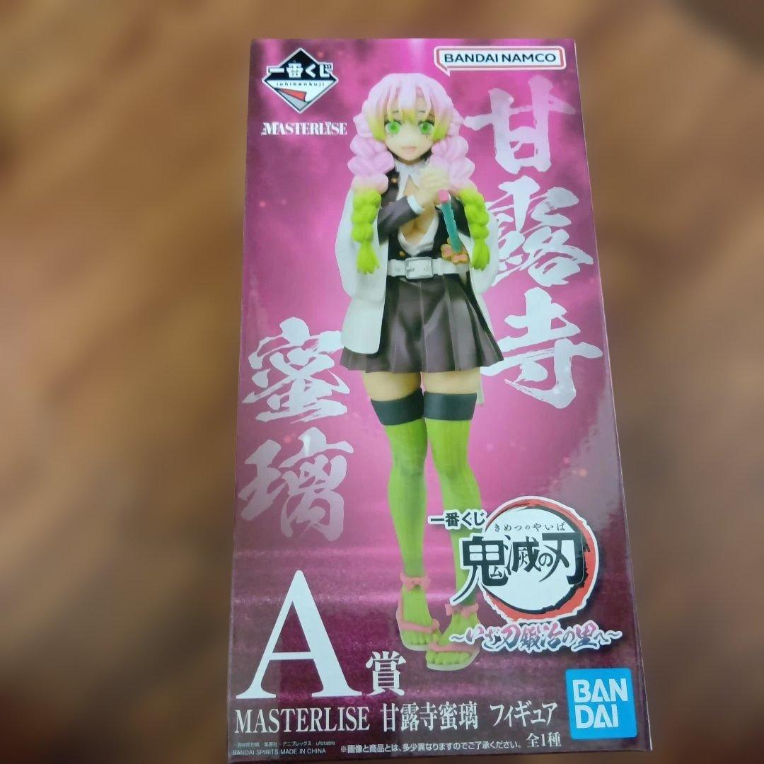 鬼滅の刃一番くじ 甘露寺蜜璃 栗花落カナヲフィギュア