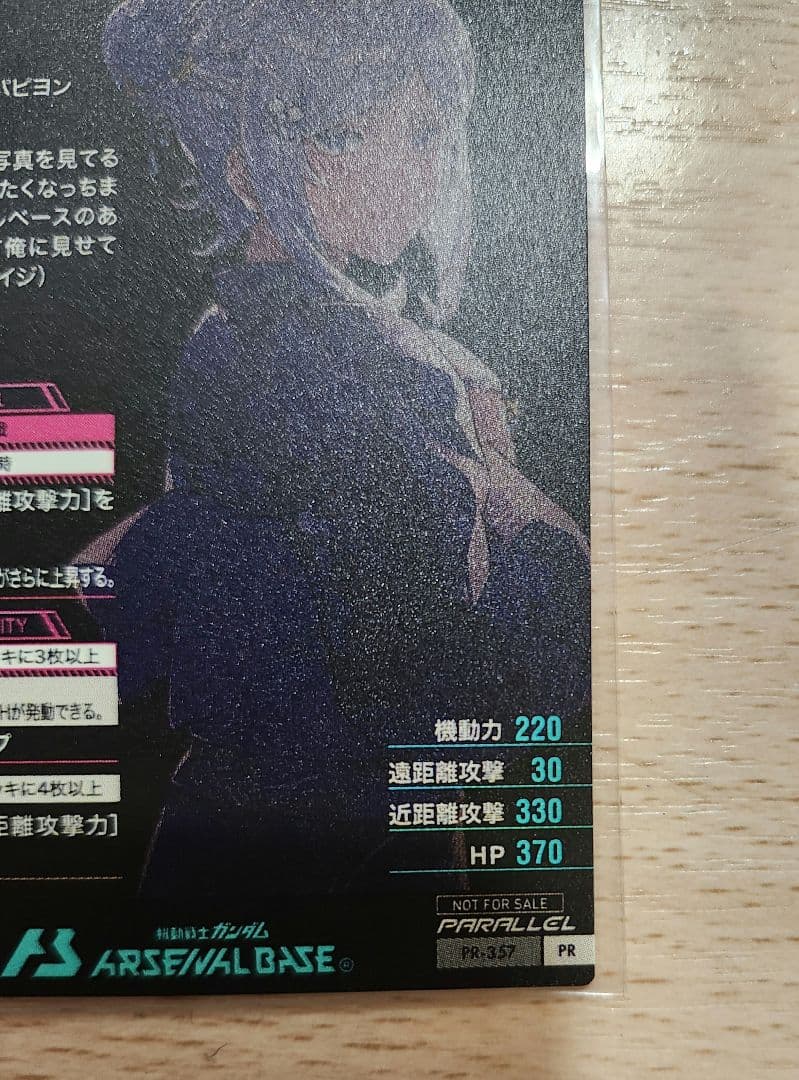 アーセナルベース サマーフェスティバル パラレル アイラ　チナ　2枚セット