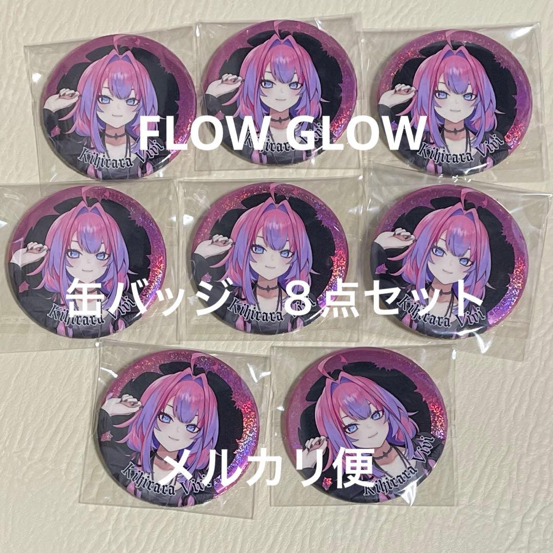 綺々羅々ヴィヴィ　缶バッジ　8点　DEV_IS ポップアップ　デバイス