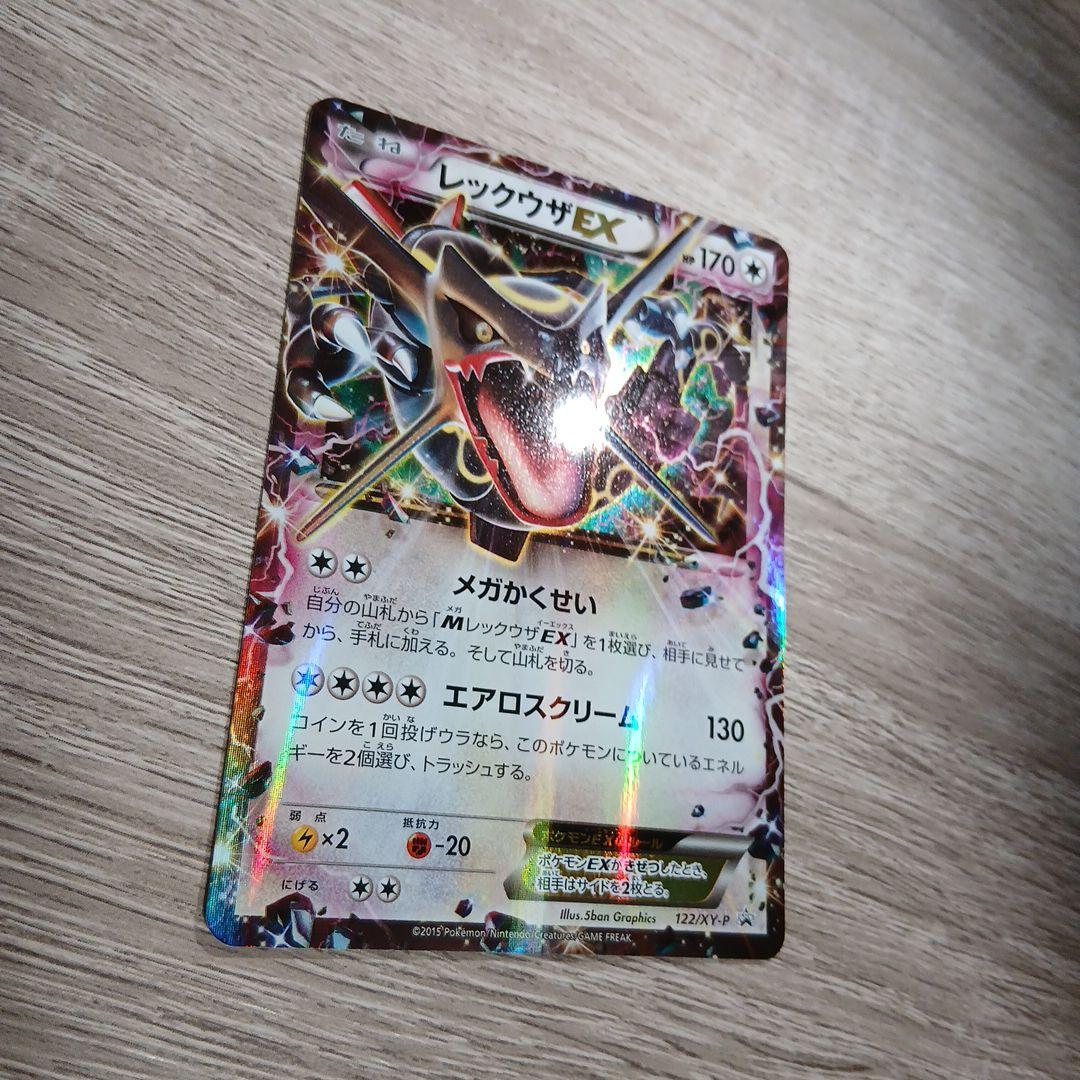 レックウザEX：月刊コロコロコミック4月号 付録 PROMO XYシリーズ