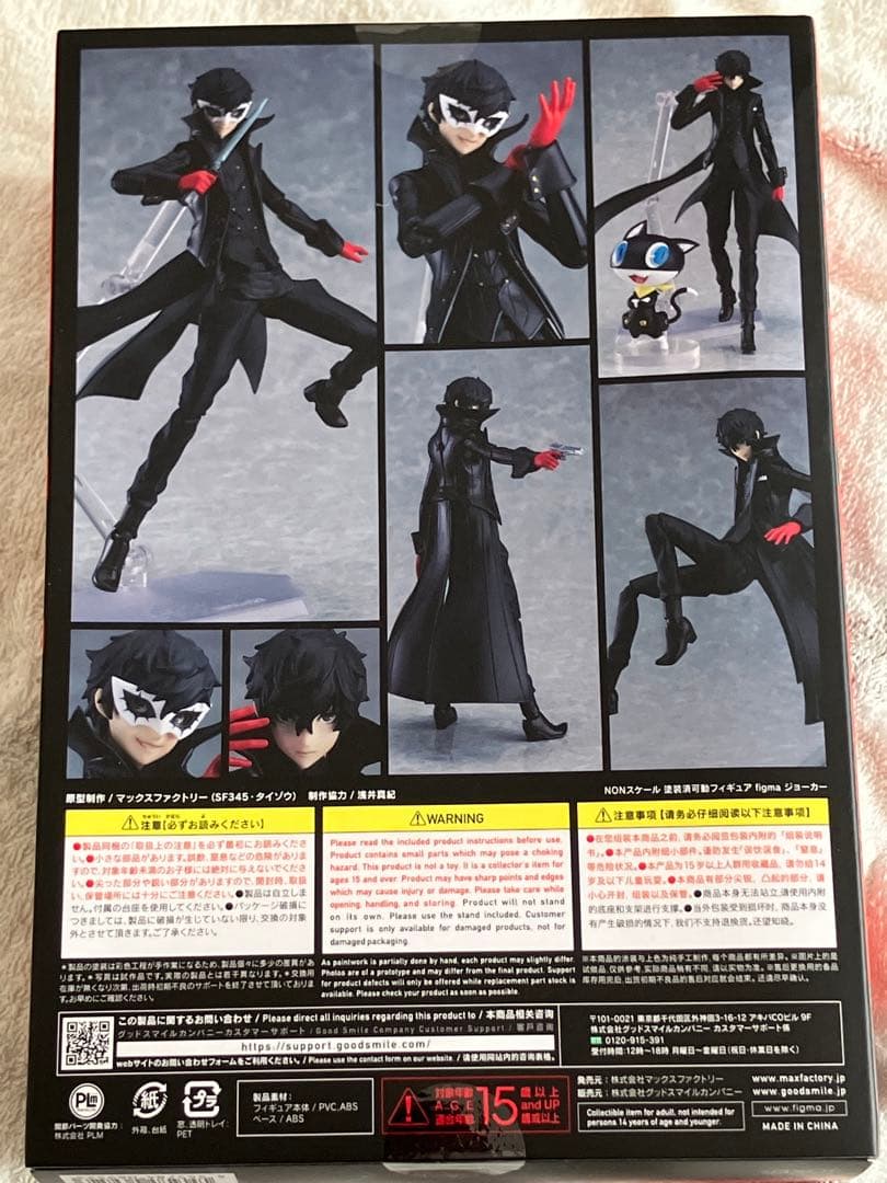 figma ペルソナ5ジョーカー