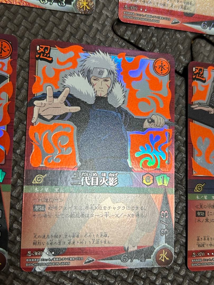 ナルト　カード　NARUTO 巻ノ十六　火影
