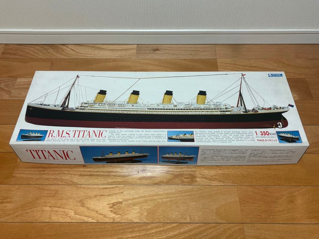 グンゼ産業 1/350 R.M.S. タイタニック 未組立 プラモデル 絶版