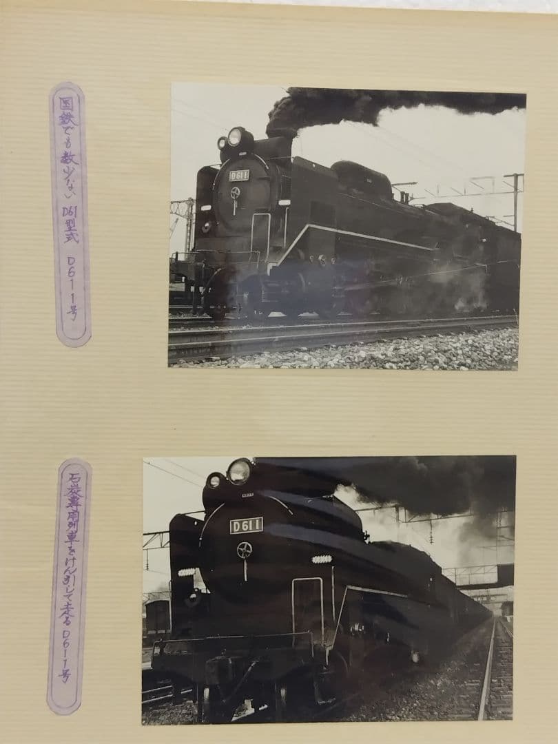 国鉄 昭和の生写真  蒸気各車両、雪掻車 20枚、釧路機関区２枚。
