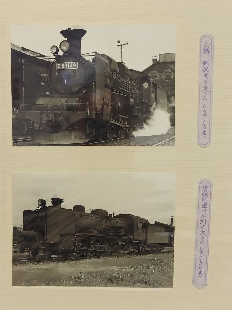 国鉄 昭和の生写真  蒸気各車両、雪掻車 20枚、釧路機関区２枚。