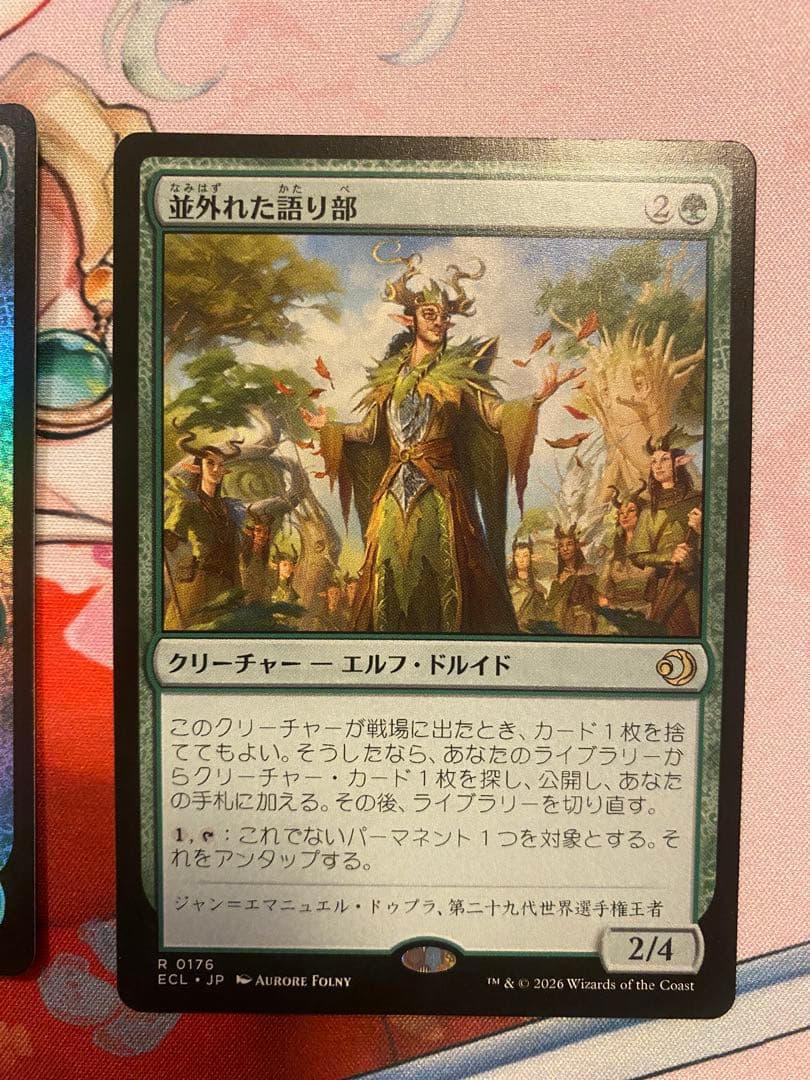 MtG 並外れた語り部 foil ローウィンの昏明2枚と通常盤1枚合計3枚です。