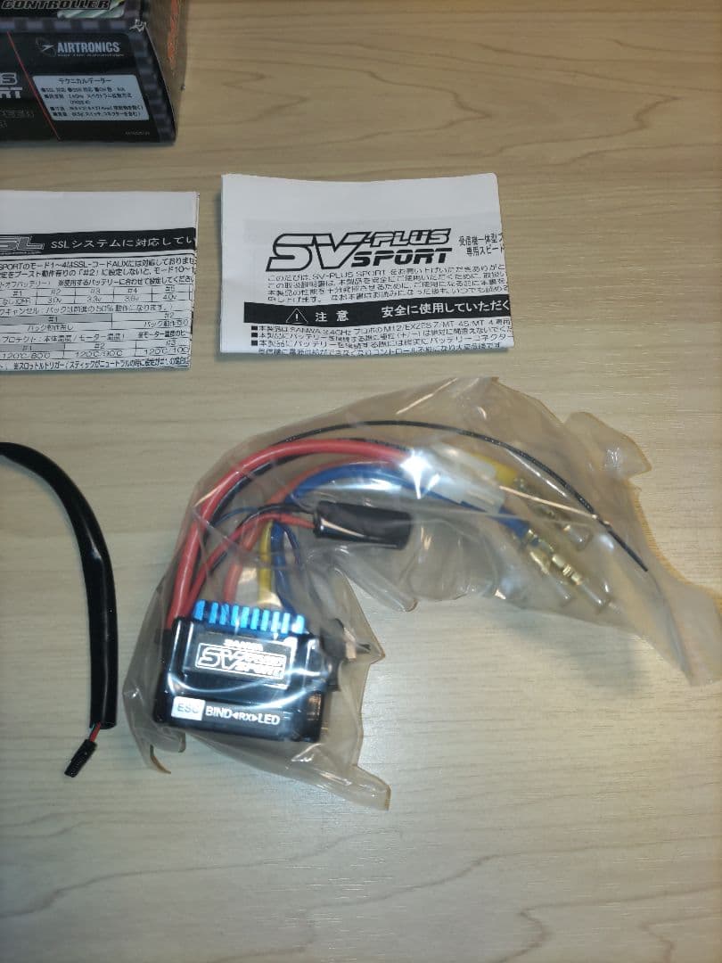 ホビーラジコン SANWA SV-PLUS SPORT