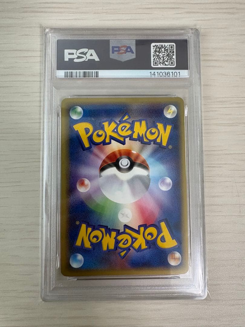 【PSA10】マルマイン ポケモンカードweb 026/048 1ED