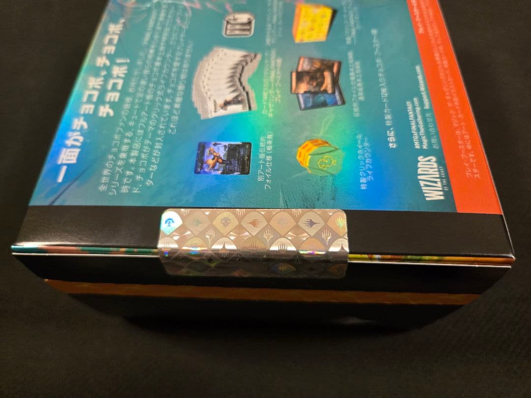 MTG ファイナルファンタジー FF チョコボバンドル