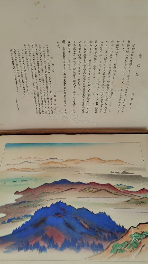 日本八景 全（8枚揃い）木箱付き