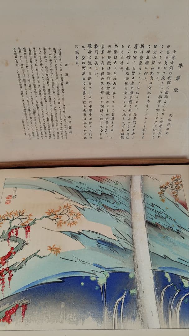 日本八景 全（8枚揃い）木箱付き